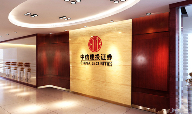 中信建投證券中山營業部保潔服務案例