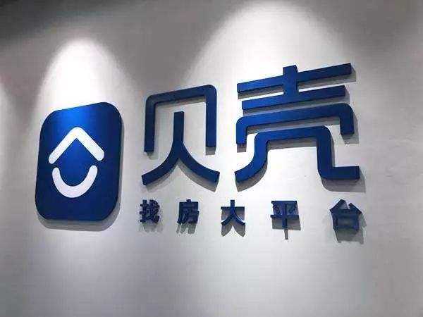 貝殼找房中山市分公司保潔服務商
